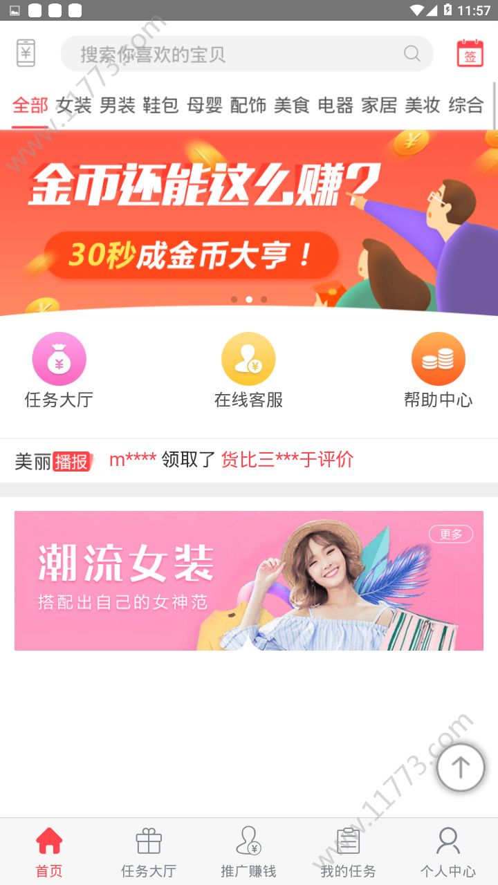 大卖家试用平台app手机版下载图片1