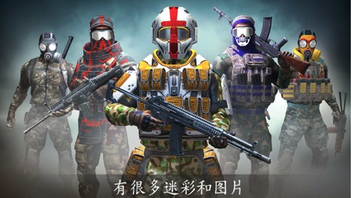 Code Of War2 Striker Zone官网版特色图片