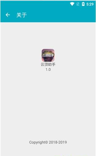 lol云顶之奕助手app官方软件下载图片1