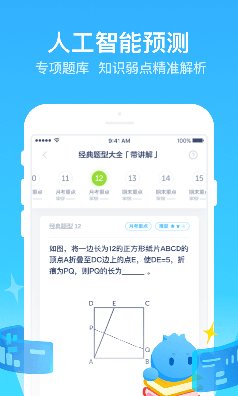 阿凡题搜题app图1