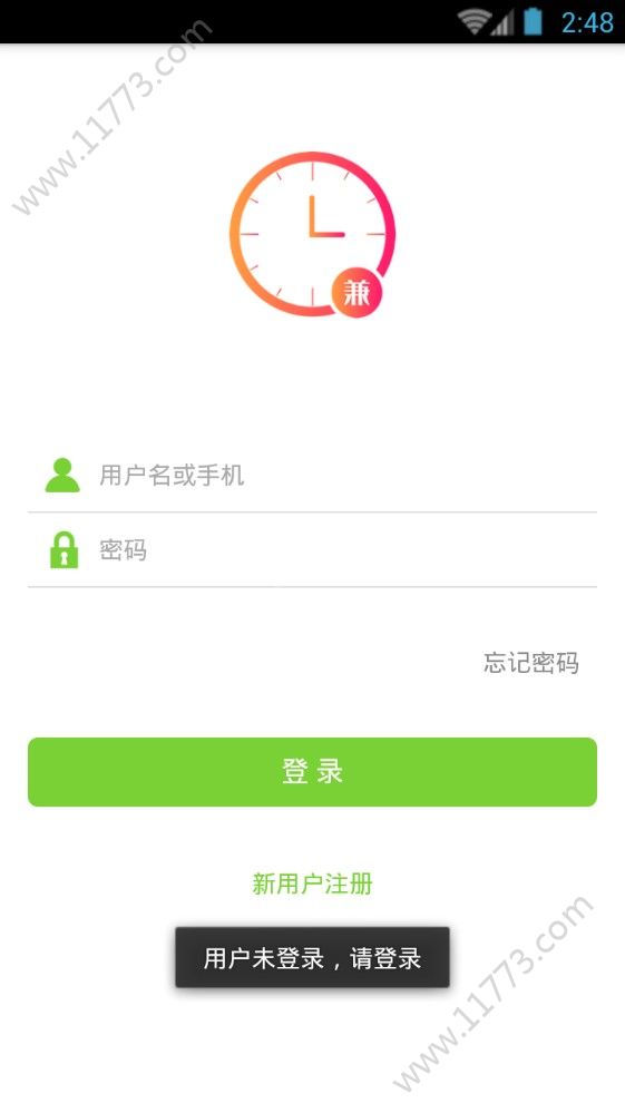 巧手兼职app图1