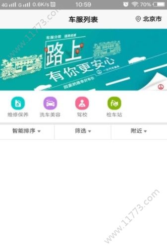 东风阳光服务app图0