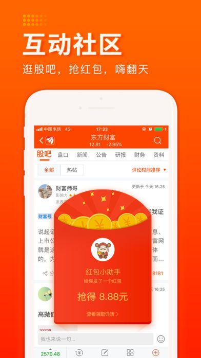 沃伦策略app图2