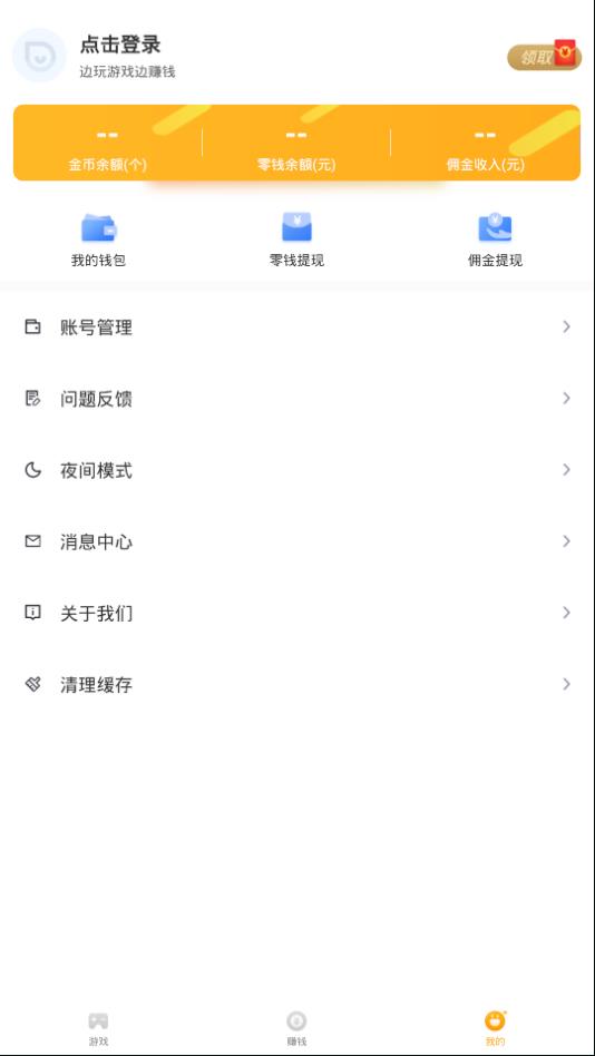 Q玩小游戏app图2