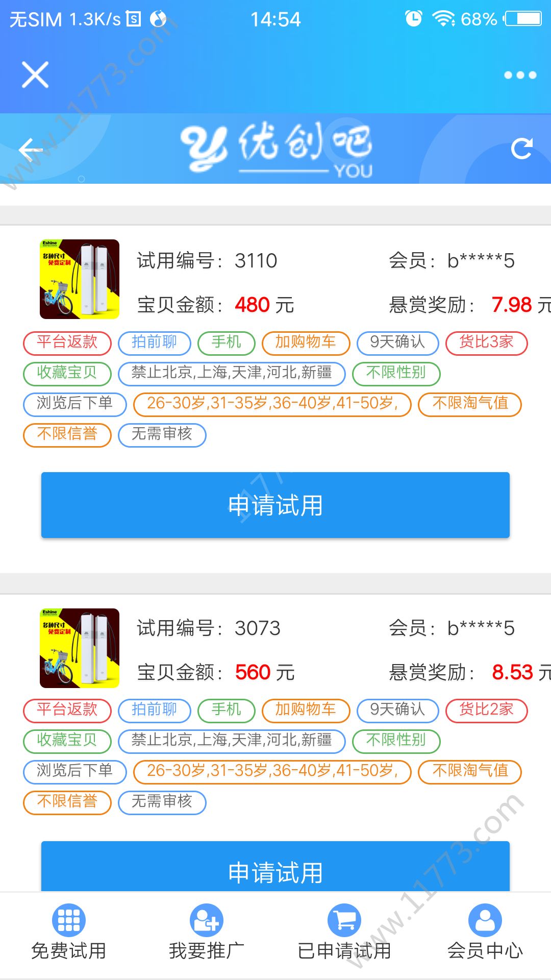 优创吧app官方手机版下载图片1