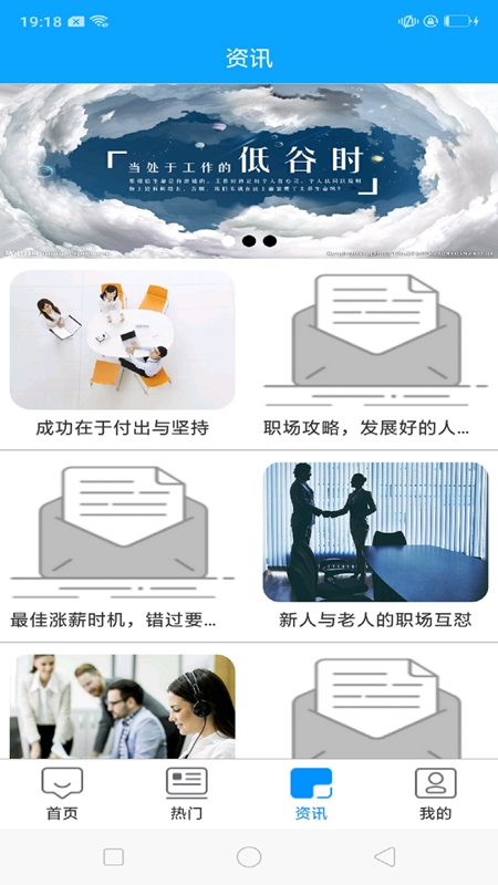 易迅兼职app官方手机版下载图片1