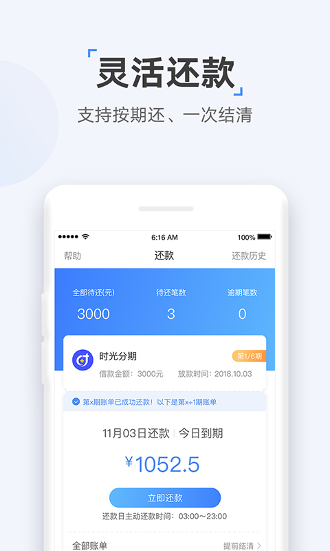 91分期借款入口app下载官方最新版图片1