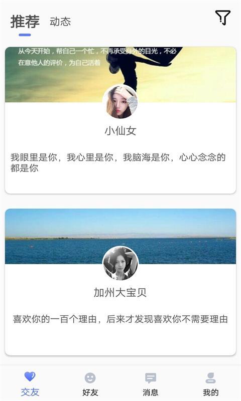 麻花秀交友app手机版下载图片1