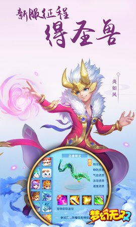 梦幻无双星耀版图2