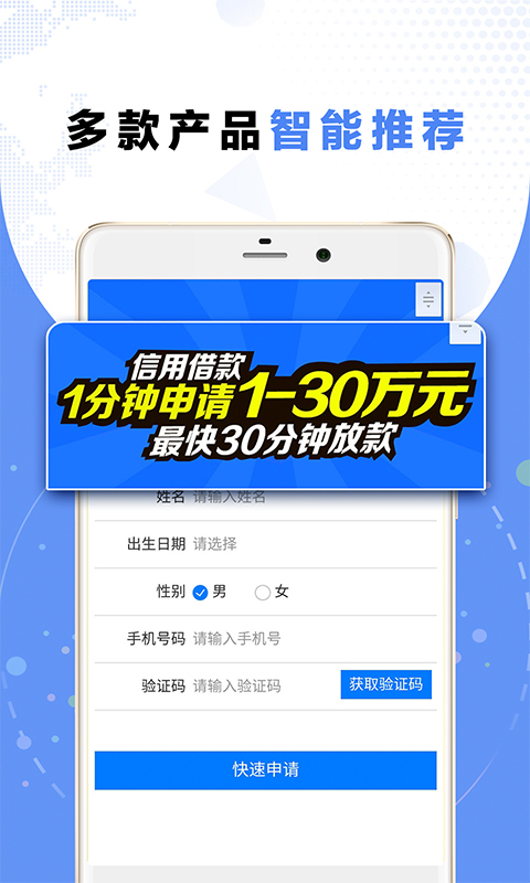 玖富万卡app图2