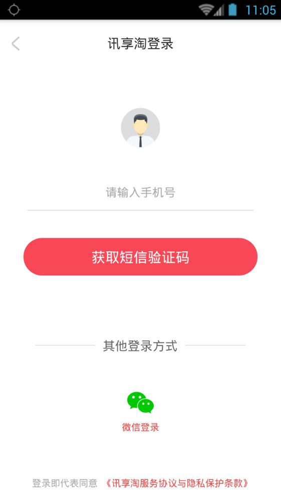 讯享淘赚钱app图2