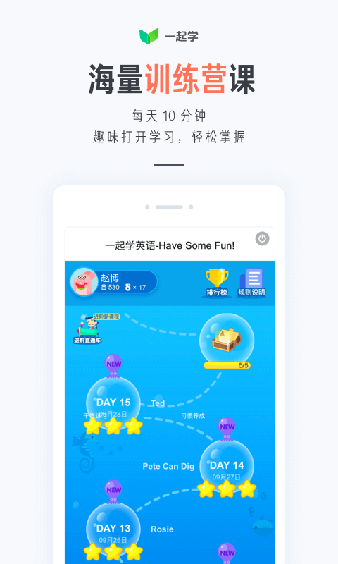 一起学app图2