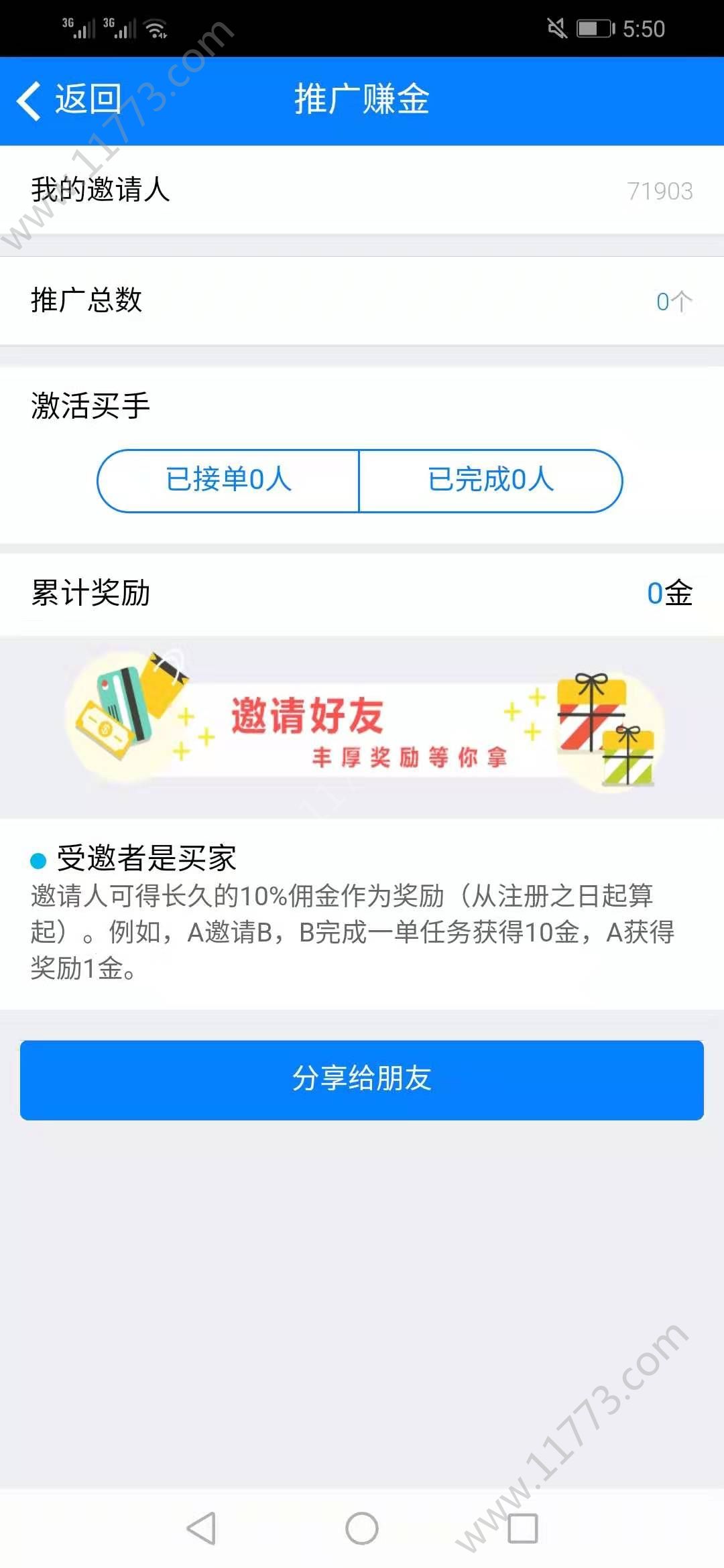 启航通app图2