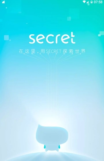 secret区块链社交图0