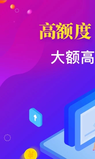 快贷宝app图0