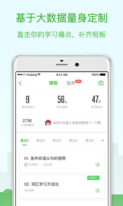 沪江网校2019图2