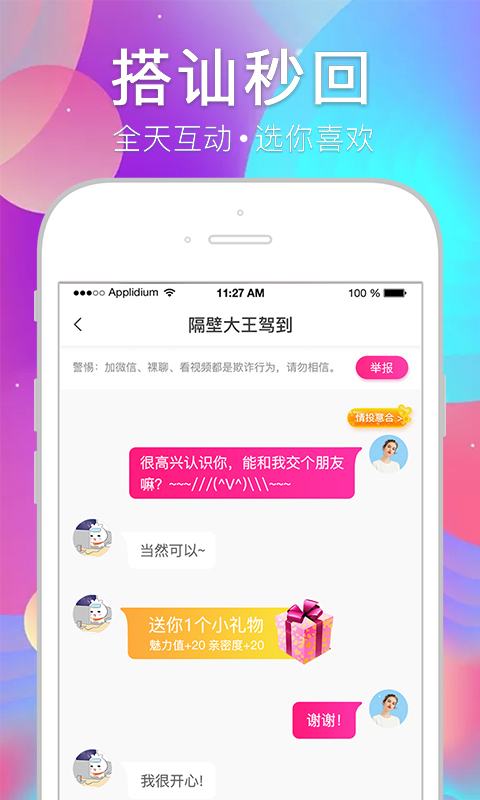 甜蜜交友app图2