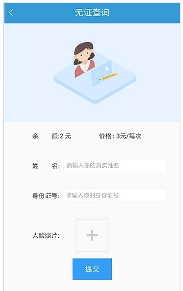 科盛轩逸NFC读卡系统app图2