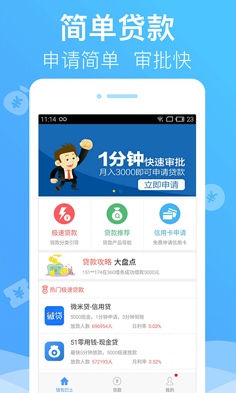 51钞跑app图0