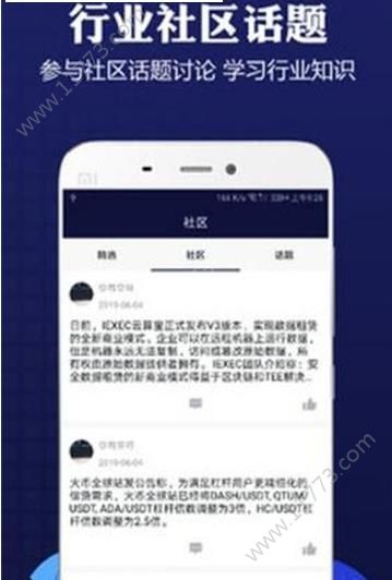 币圈王者app图0