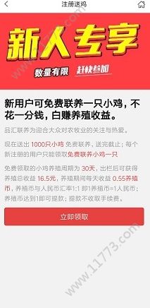 品汇联养官网app最新版下载图片1