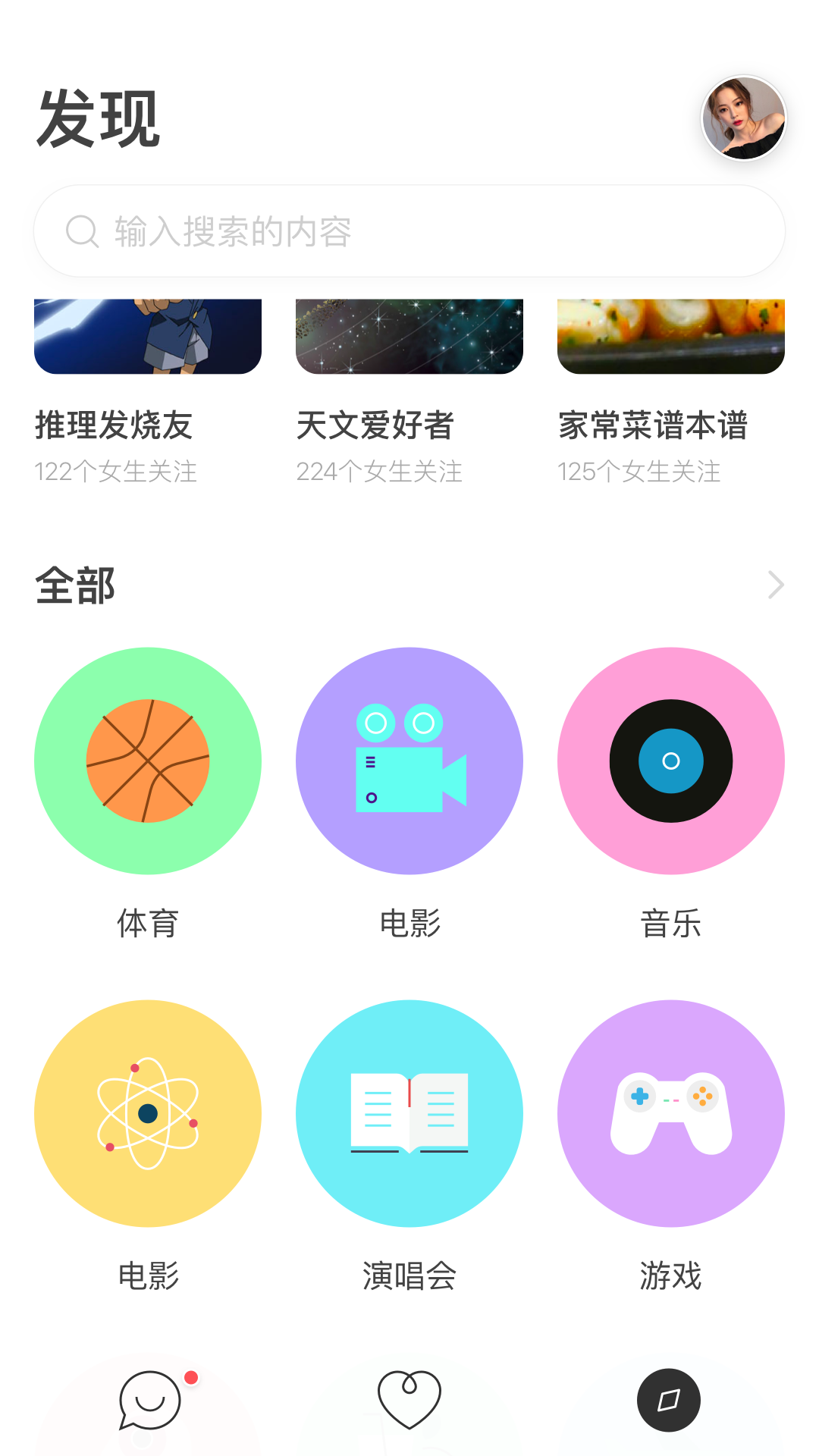 瞧瞧app图1