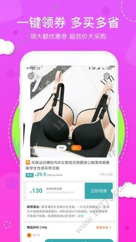 优享汇官网app下载优谷软件图片1