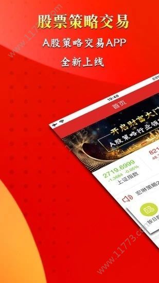 牛弘配资官方app手机版下载图片1