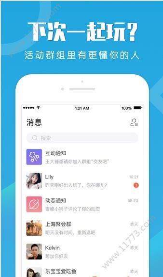 Pokki社交app图0