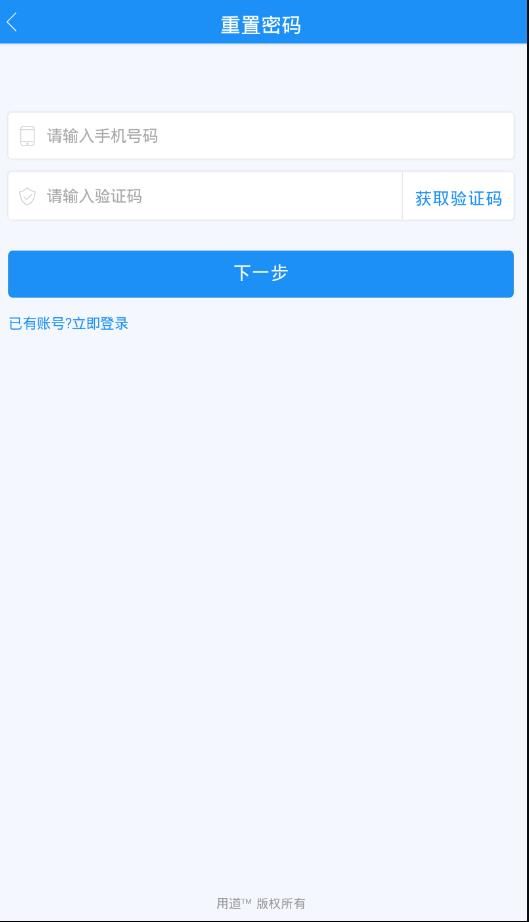 用道云app图0