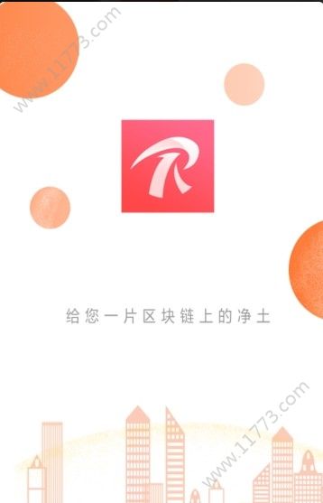 RRC挖矿app图2