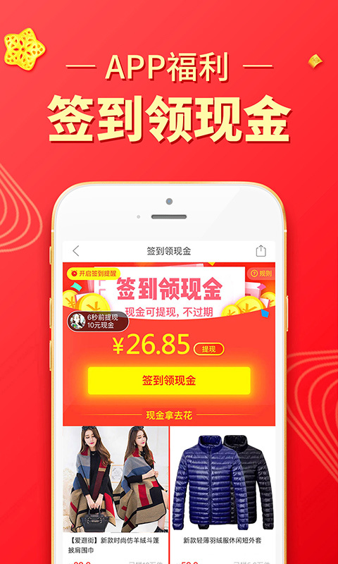 拼多多app图1