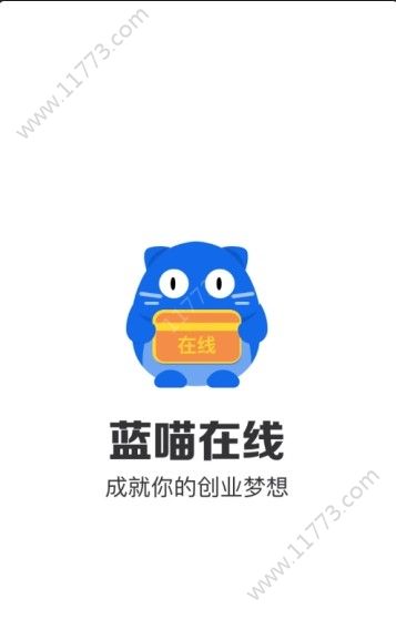 蓝喵在线办卡app官网下载图片1