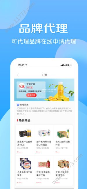 京东分销宝app图2