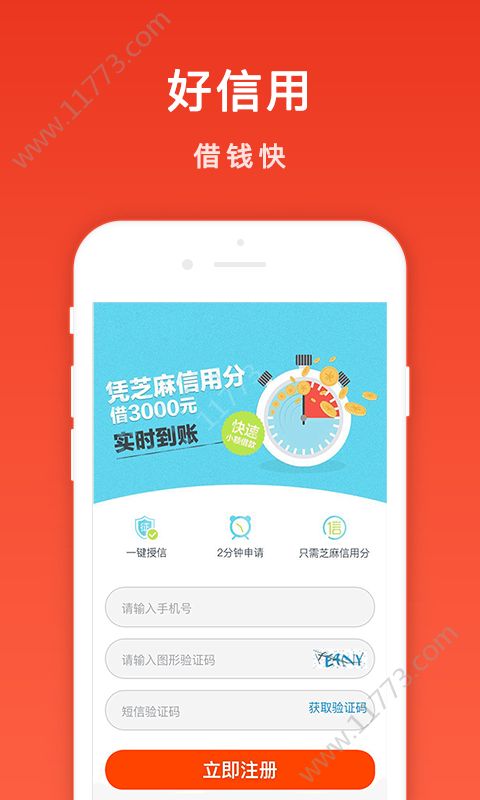 树贷熊app入口最新版图1