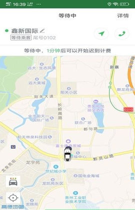 笑傲出行app官方手机版下载图片1