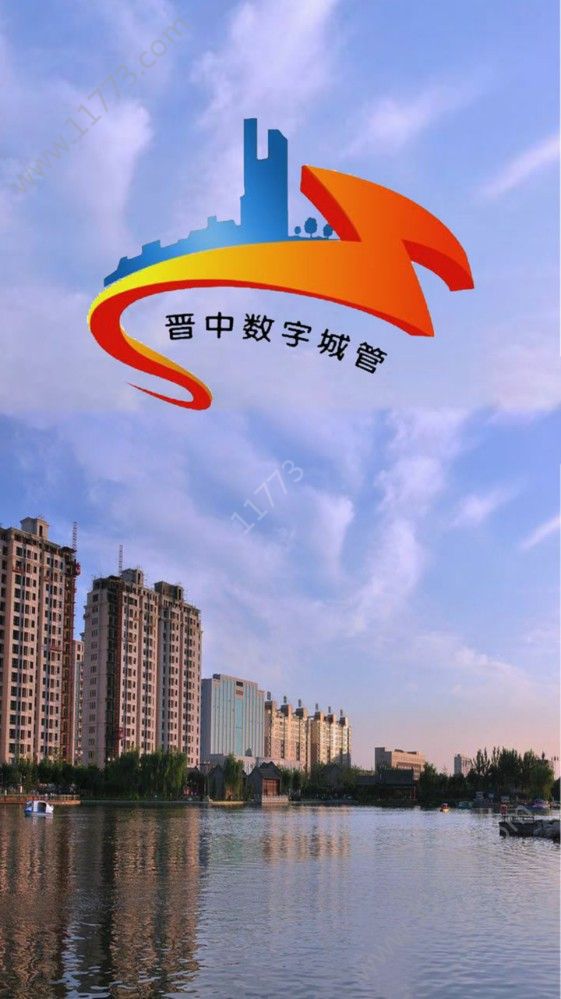 市民通app图0