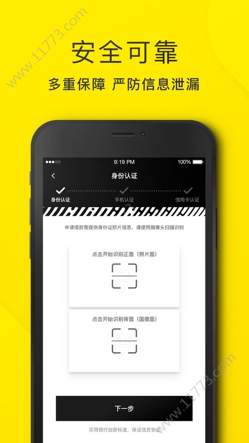 和信贷app图2