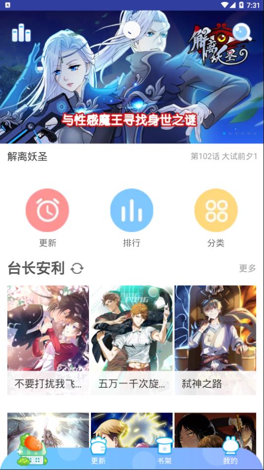 少女漫画中文网官网app下载图片1