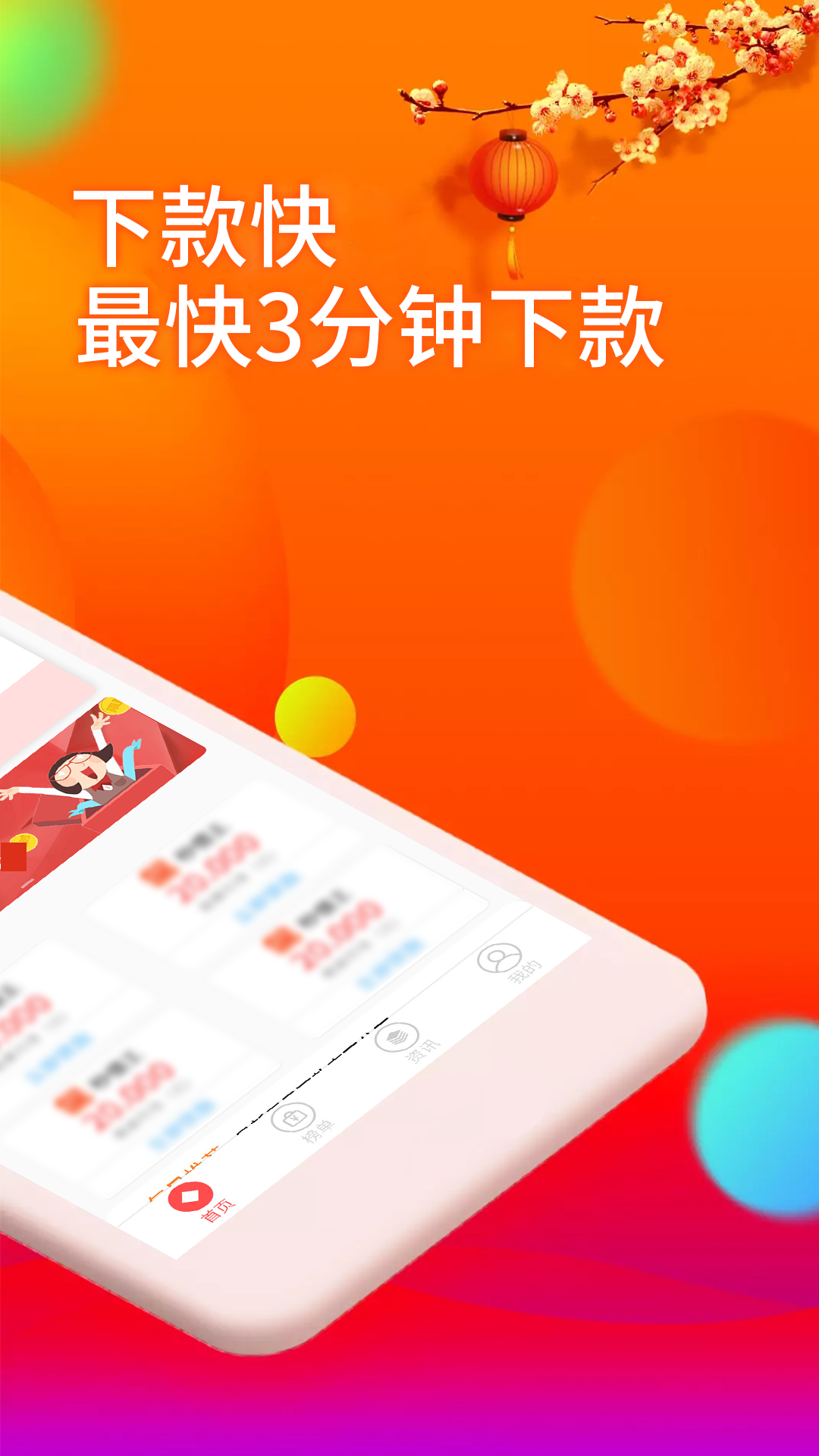 老板有钱app图2