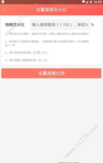 fz接单平台邀请码app最新版下载图片1