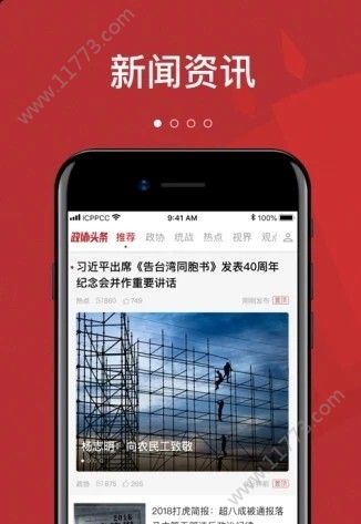 江城政协app图2