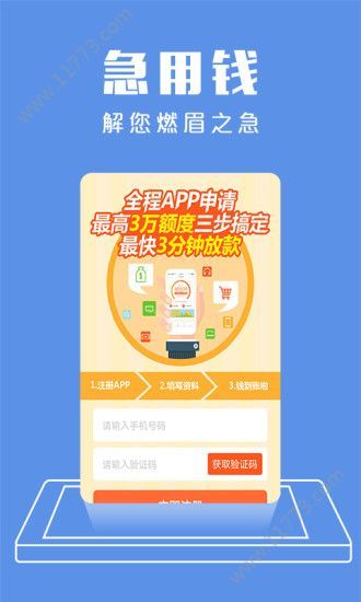 融泽财富小贷熊app图0