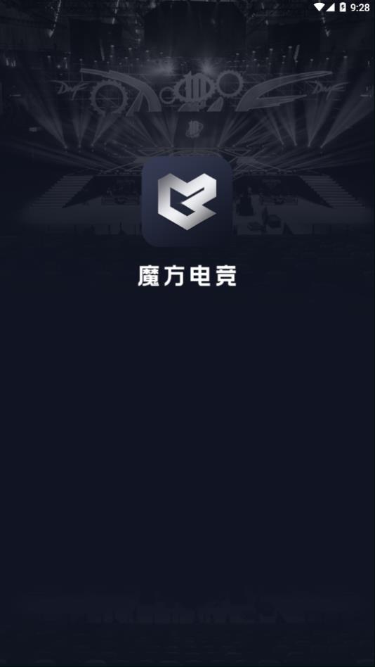 魔方电竞app官方版下载图片1