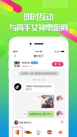 嘟嘟电竞app图1