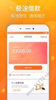 现金白条app图1