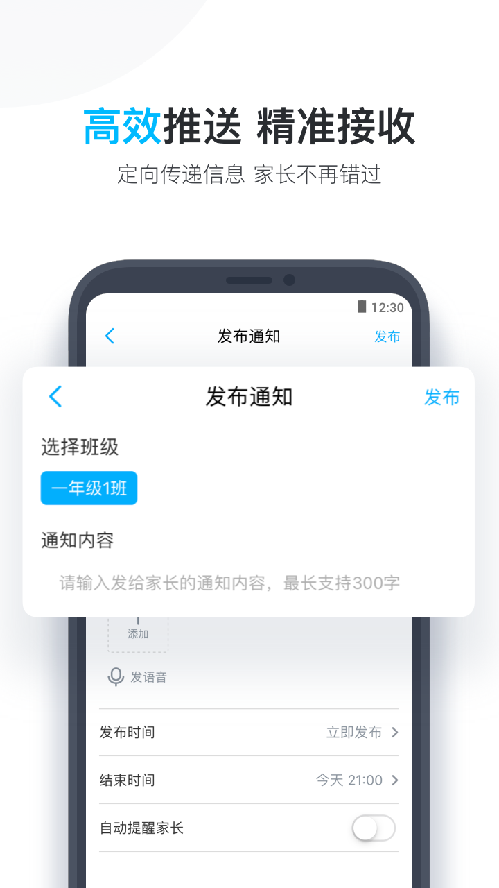 作业盒子小学老师端app图1