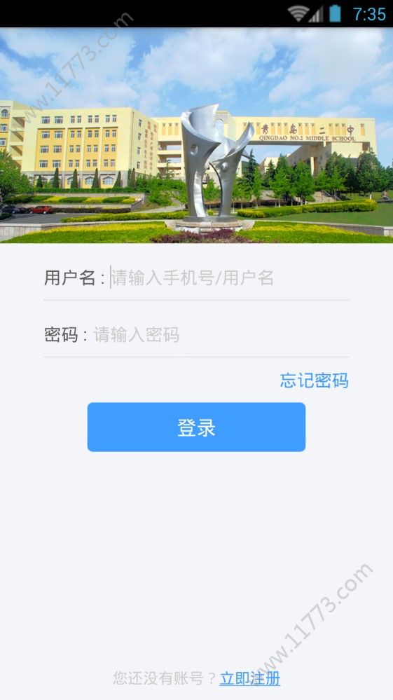 山海子归app图1