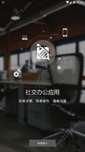 全球新微信2u最新版app下载图片1