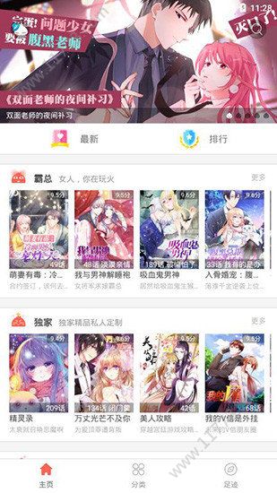 苦瓜漫画app图0